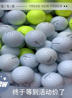 高尔夫球二手球Titleist高品质耐用三层四层球远距离球