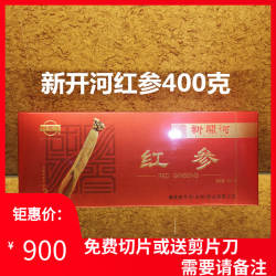 正品康美新开河无添加糖红参整支集安边条6年根400g30/20/15/10条