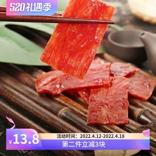 休闲办公室零食小吃 臻夫子猪肉脯手撕肉干58g 闽南特色手工食品