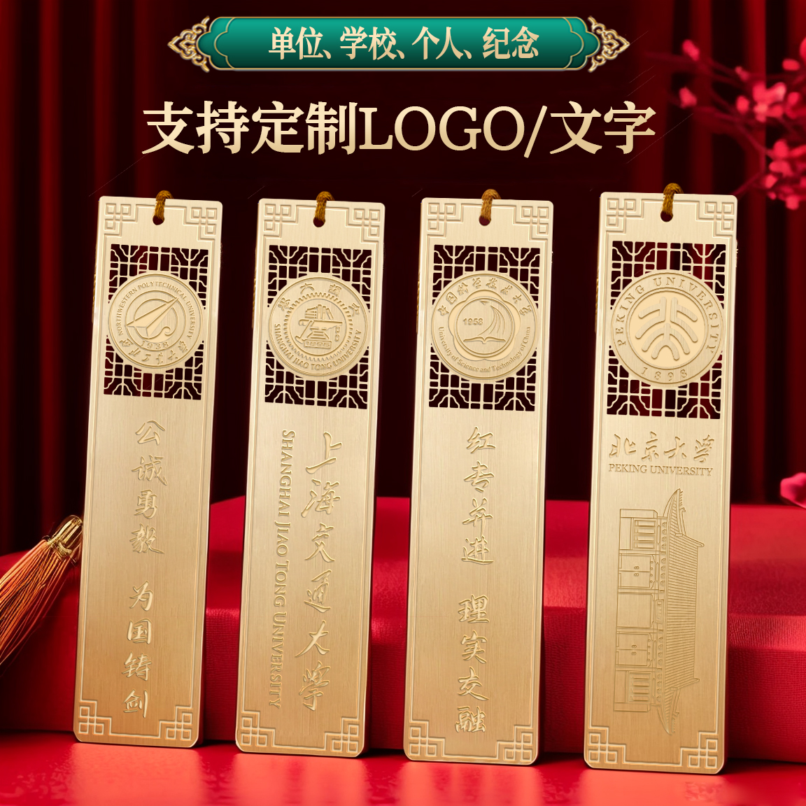 定制书签LOGO刻字金属镂空书签古典中国复古风学生小礼品礼盒黄铜