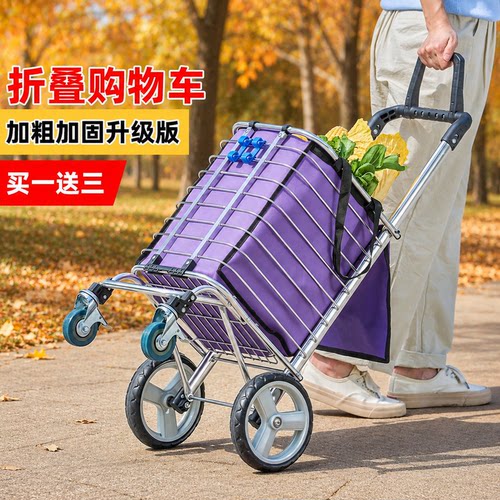 爬楼折叠轻便买菜小拉车便携推车