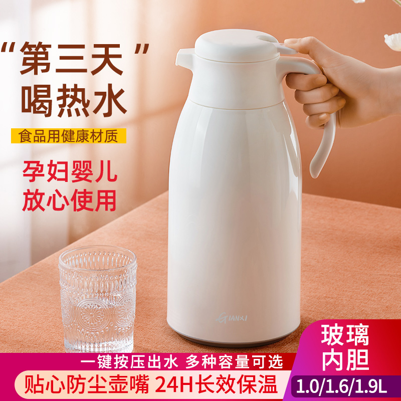 保温水壶家用大容量便携热水瓶