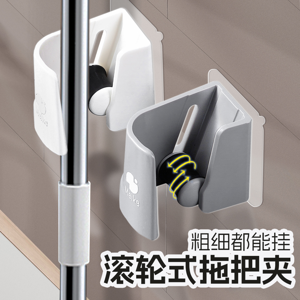 滚轮式拖把架好取好挂