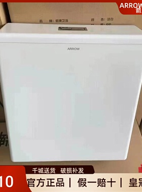 箭牌冲水箱卫生间家用厕所蹲便器蹲厕蹲坑静音AS117水箱