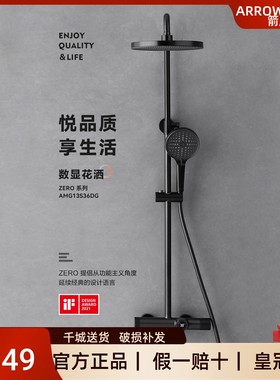 箭牌卫浴门店同款温度显示淋浴花洒套装AMG13S36DG枪黑色洗澡喷头