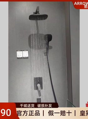 箭牌门店同款黑色暗装入墙藏式嵌入式淋浴花洒套装ARQ1201HUMB