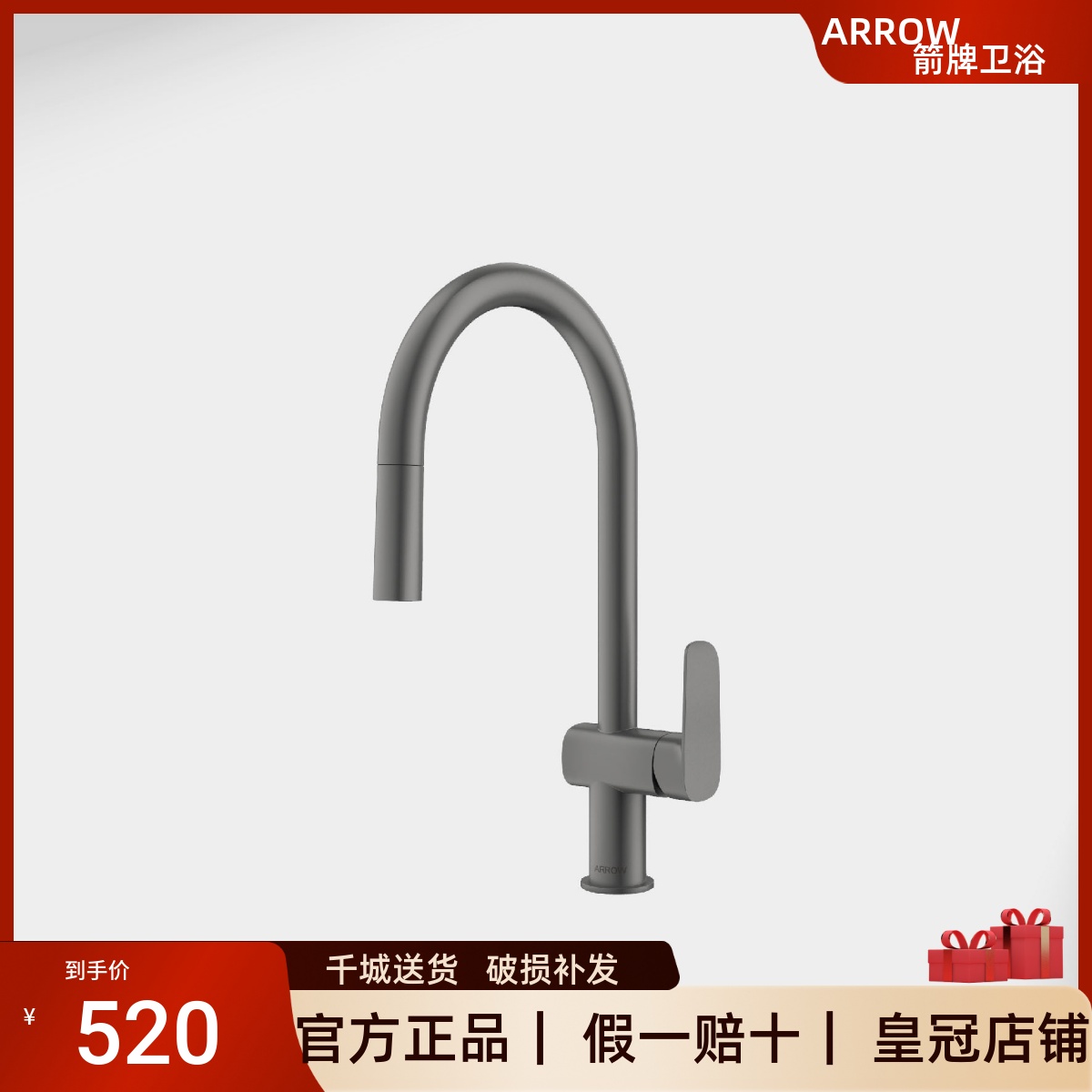 箭牌厨房枪灰色抽拉式水龙头