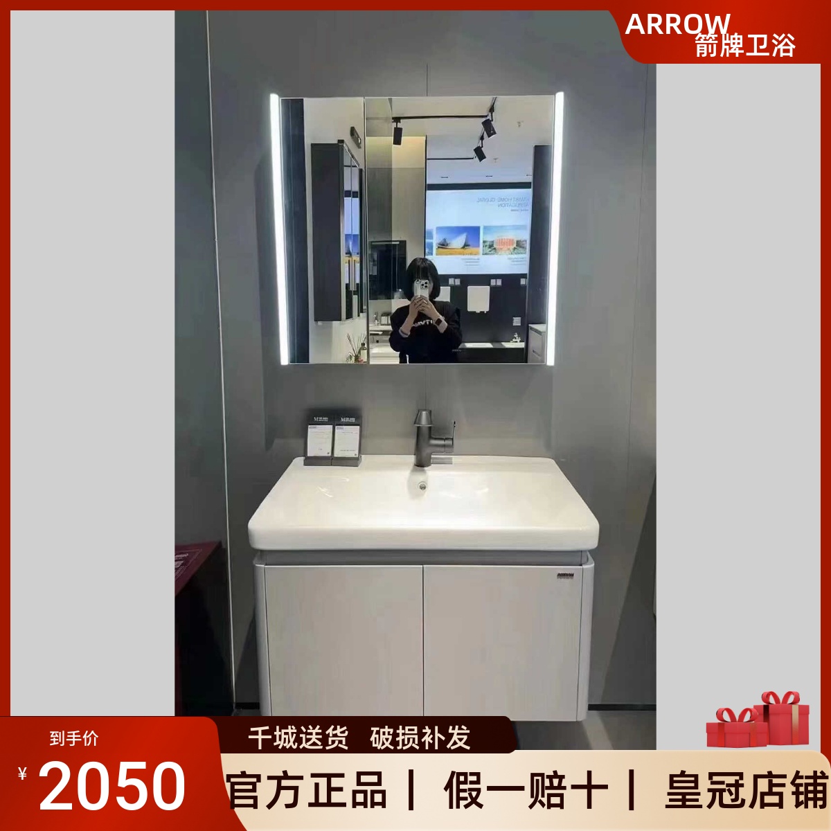 箭牌0.8/1米浴室柜组合智能镜柜