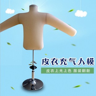 聪明人皮衣模特充气人模可移动式 道具干洗店 底座橡胶上光染色服装