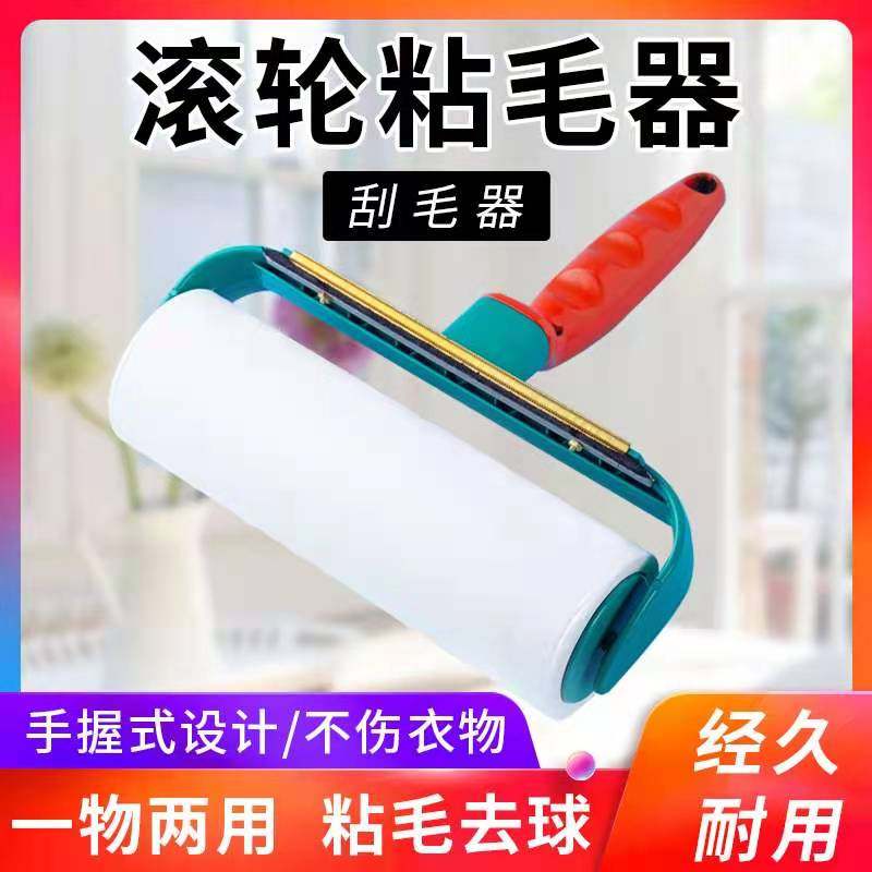 新款粘毛器可撕式除尘滚干洗家庭通用衣物去毛器便携式手动粘毛滚