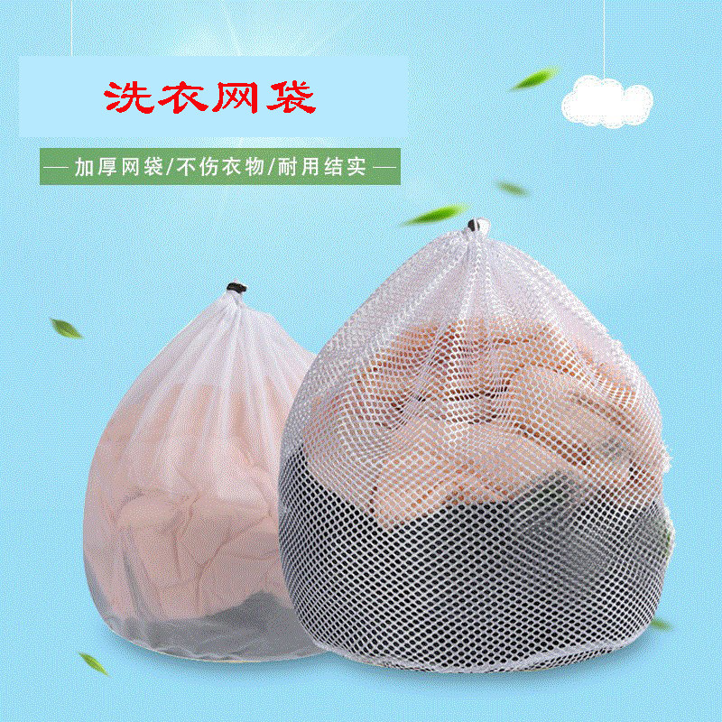 洗衣网袋水洗滚筒洗衣机防变形网兜大号机洗毛衣羽绒衣服窗帘护洗