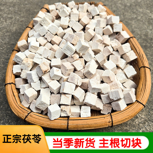 贵州茯苓500克包邮特级天然正品中药材白茯苓食用野生茯苓可打粉