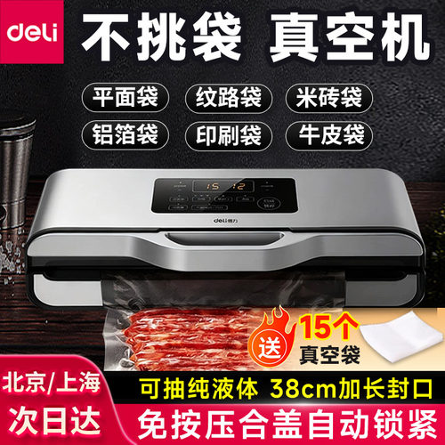 得力LM688商用干湿两用真空机