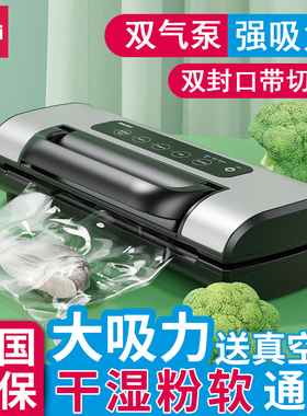 得力14892全自动抽真空机商用家用食品包装机小型塑封保鲜封口机
