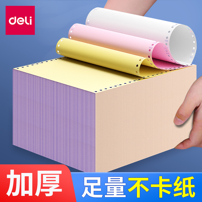 A5针式打印纸三联二等分