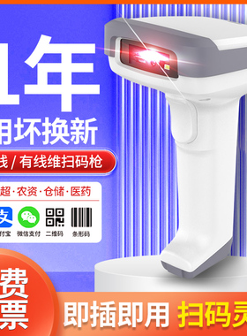 得力14952W无线扫描枪有线物流快递二维码扫描器 手持盘点扫码枪