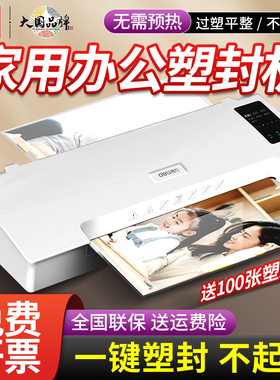 得力14372照片塑封机a3家用办公小型过塑机相片过胶机热塑封膜机