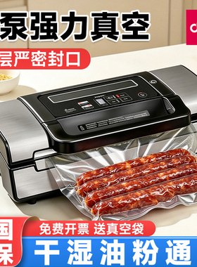 得力真空封口机商用小型