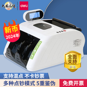 得力3915S点钞机商用 家用 新版人民币智能验钞机 小型数钱机正品