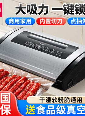 得力14886S真空封口机家用食品保鲜全自动干湿两用商用真空保鲜机