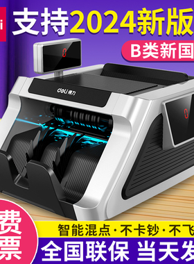 得力33316S验钞机新款2025小型商用收银 新版数钱家用银行b点钞机