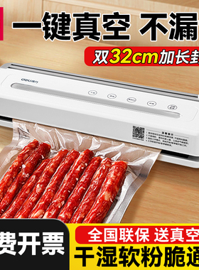 得力2025新款真空封口机LM775小型家用保鲜机品牌全自动抽真空机