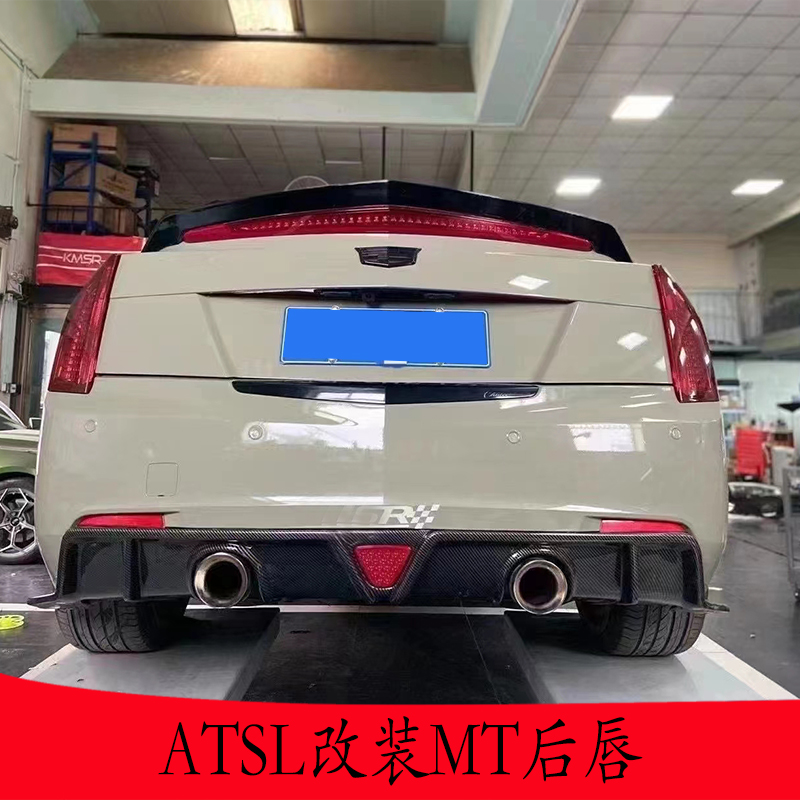 适用于凯迪拉克ATSL／CT5CT6CT4/XT5XTS改装V后唇GT后杠４出尾喉