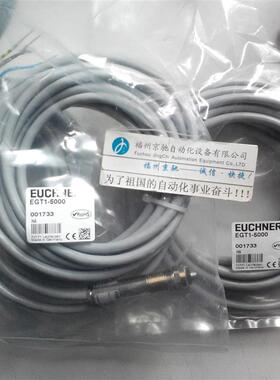 议价001366 EGT1/4A2000安士能接近开关 001733 EGT1-5000