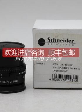 询价 APO-COMPONON SWIRON 40/2.8 MAKRO-IRIS近红外镜头