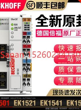 议价Beckhoff倍福 EK1501 EK1521 EK1541 EK1561 EtherCAT耦合器