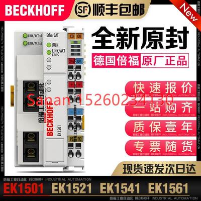议价Beckhoff倍福 EK1501 EK1521 EK1541 EK1561 EtherCAT耦合器