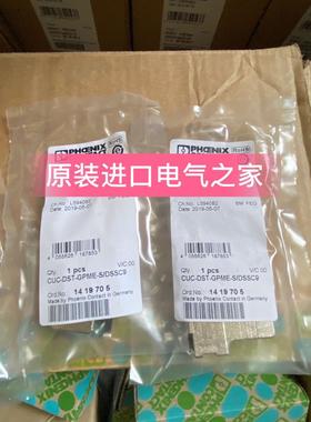 议价菲尼克斯D-SUB插头 CUC-DST-GPME-S/DSSC9 1419705