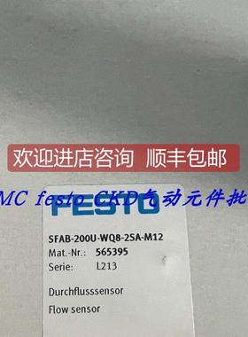 询价FESTO费斯托流量传器 SFAM-62-1000L-M-2SA-M12 564930