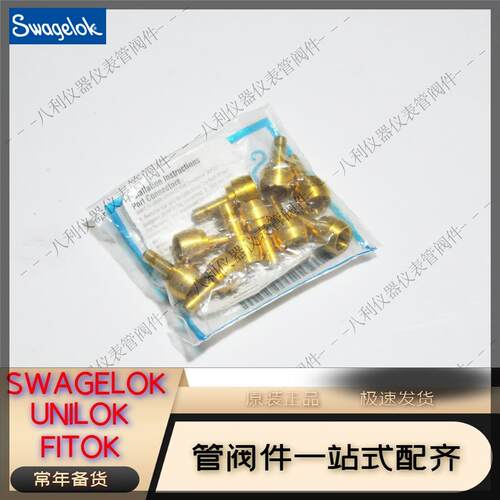 议价B-811-PC-4Swagel世伟洛克变径孔口连接1/2 in.x1/4in.卡套