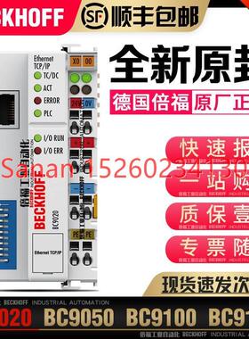 议价Beckhoff倍福 BC9020 BC9050 BC9100 BC9120 BC9191 总线控制