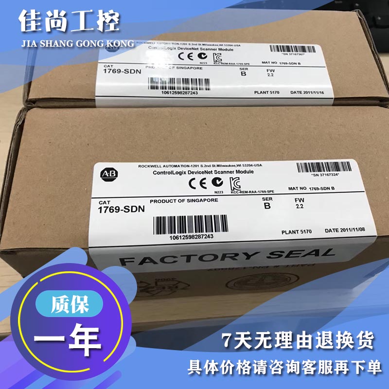 议价1769-SDN，1769SDN DeviceNet扫描仪模块