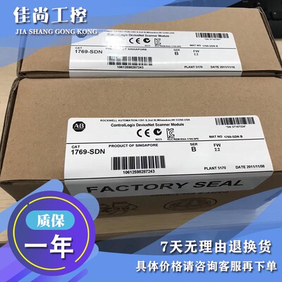 议价1769-SDN，1769SDN DeviceNet扫描仪模块