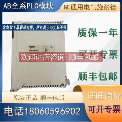 询价 PLC TSXDEY16D2