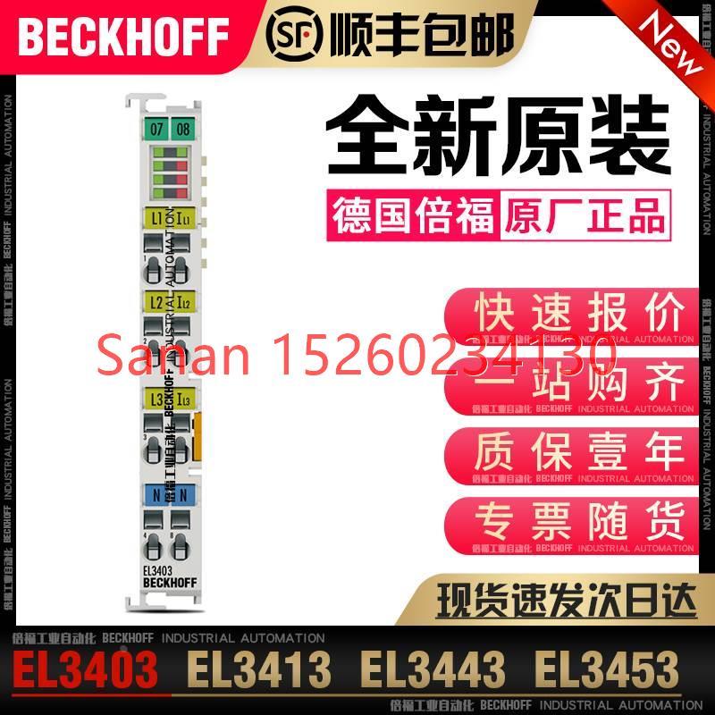议价Beckhoff倍福 EL3403 EL3413 EL3423 EL3433 EL3443 EL3453
