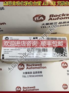 询价AB 1769-OV32T CompactLogix 32点24V直流汇输模块 1769OV32T