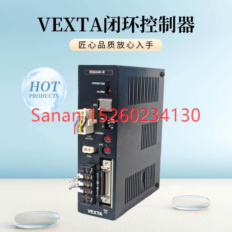 议价VEXTA东方步进电机驱动器ASD24A-A控制器ASD13B-A机ASD24A-C