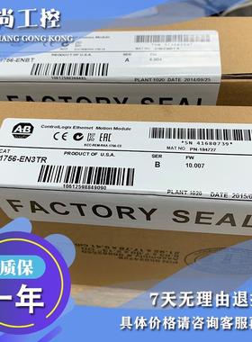 议价1756-EN3TR ControlLogix以太网网桥模块 1756EN3TR