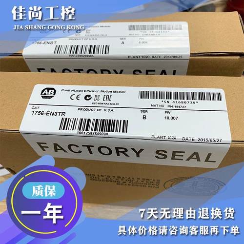 议价1756-EN3TR ControlLogix以太网网桥模块 1756EN3TR