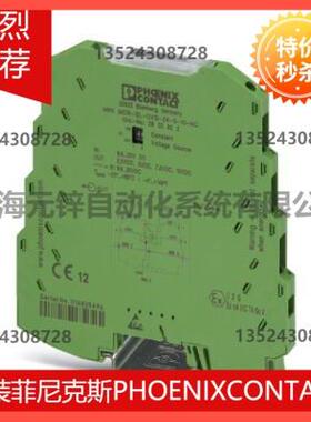 议价菲尼克斯源隔离器 MINI MCR-SL-1CP-I-I - 2864419
