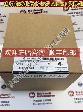 询价AB 1757-SRM ProcessLogix&ControlLogix冗余模块