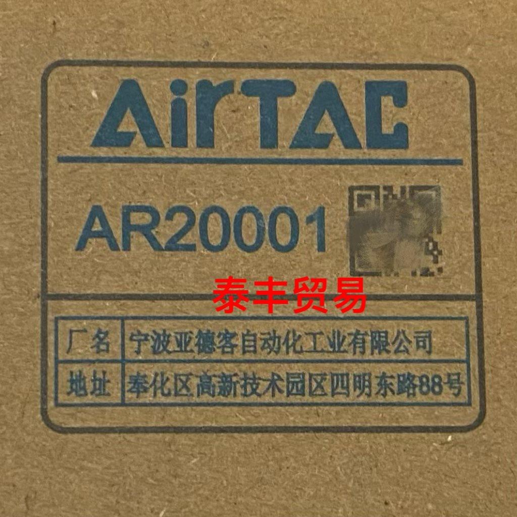 议价AR20001 AirTAC 亚德客