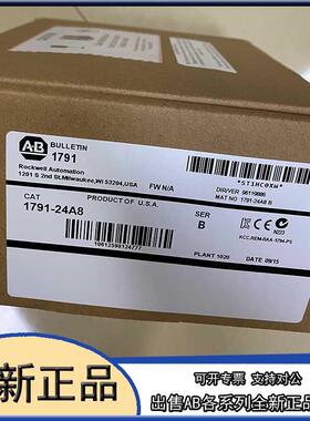 议价1791-24B8 AB Allen-Bradley 模块 179124B8