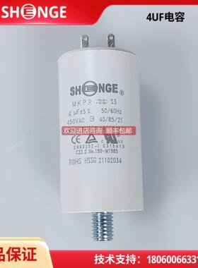 询价利雅路燃烧机电容SHNGE 4 5 6.3 8 12.5 14微法4UF 5UF 6.3UF