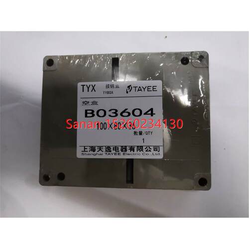 议价天逸TAYEE B03604天逸接线盒