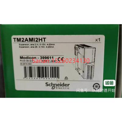 议价停产TM2系列 TM2AMI2HT/TM2AMI2LT/TM2DRA8RT/TM2AMM6H